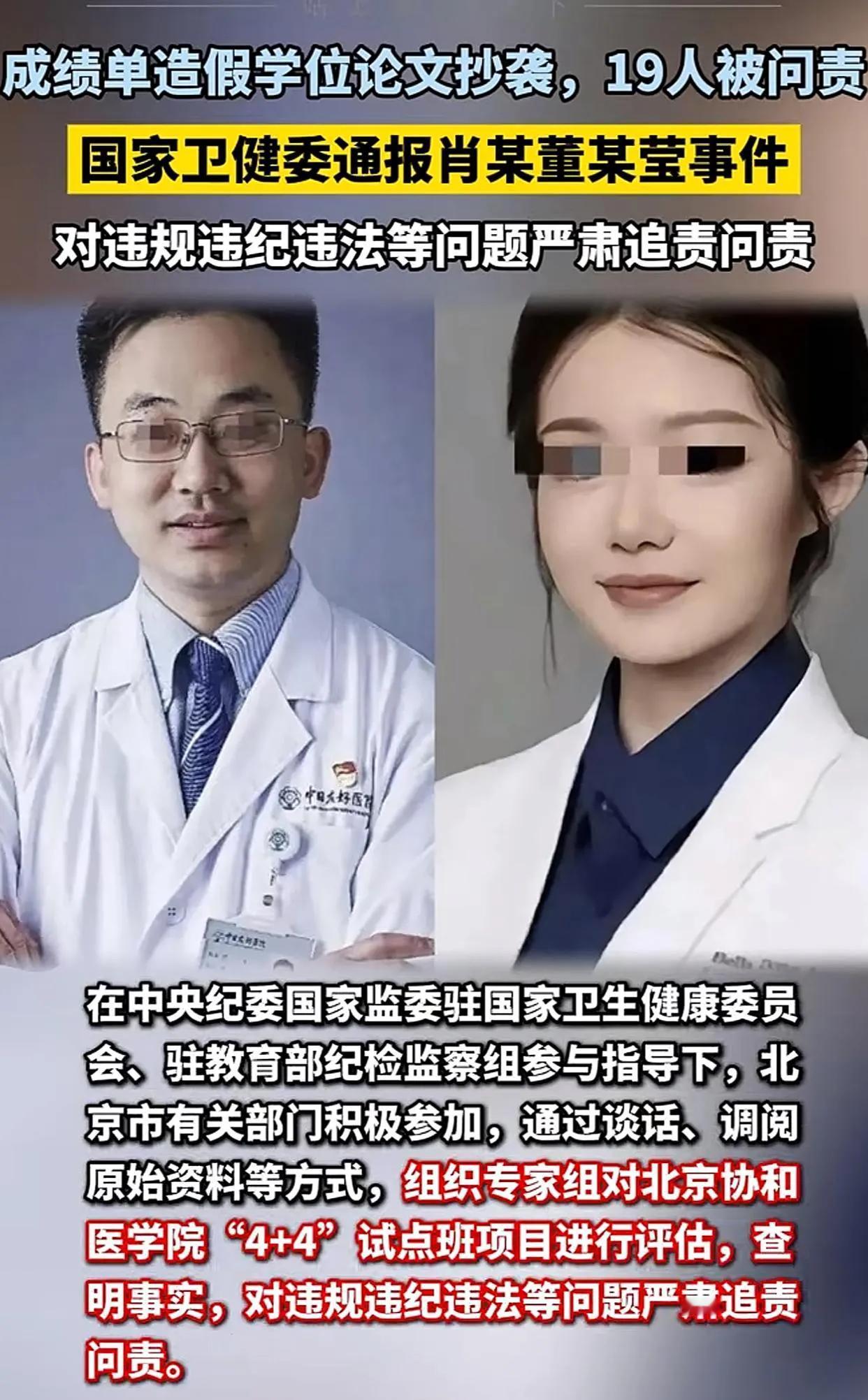 董小姐及肖医生的事儿终于尘埃落定了，具体咋回事，我给大伙掰开揉碎了说：
 
先说
