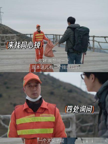 #真有人分手后去拆同心锁#现实生活中真的会有人这么做吗？ ​​​