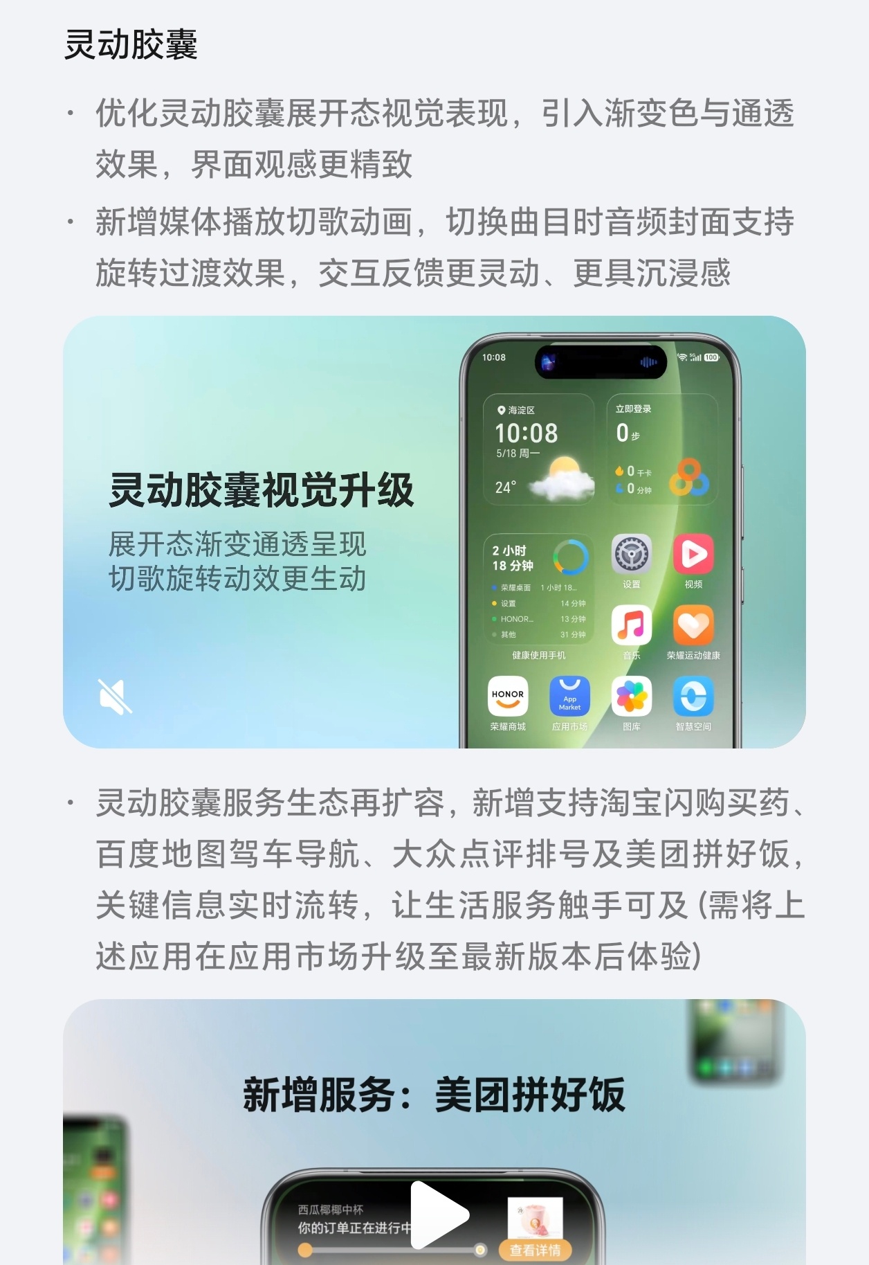 荣耀MagicOS 10 的6月份（160版）更新已经来了，点击尝鲜就可以更新！