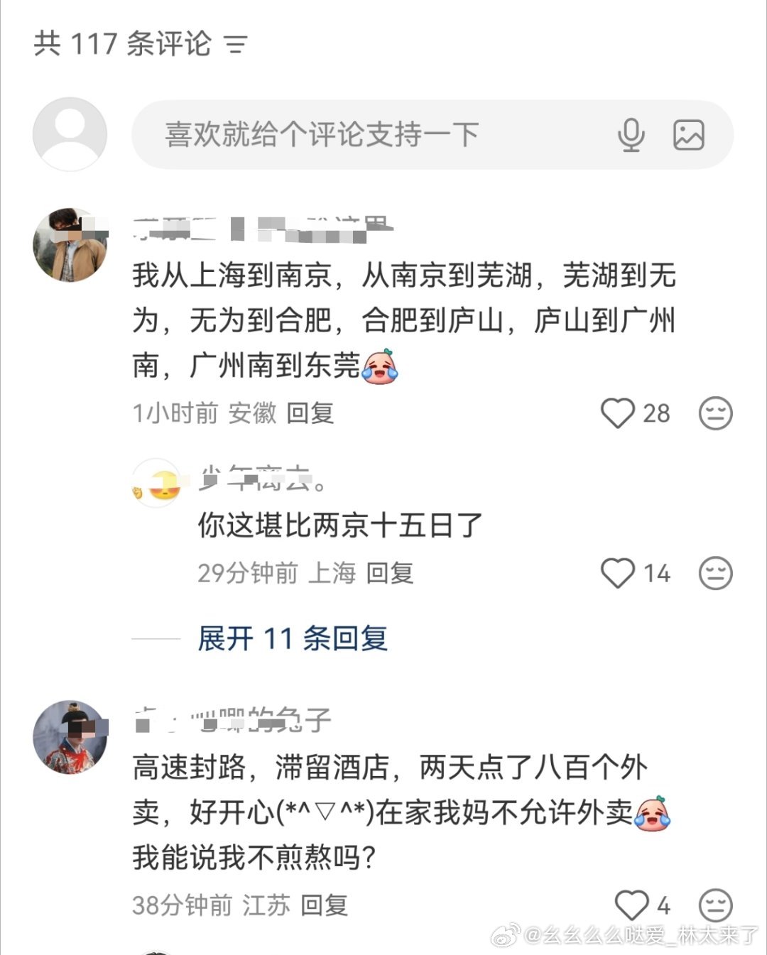 堪比两京十五日ies随时随地剧宣