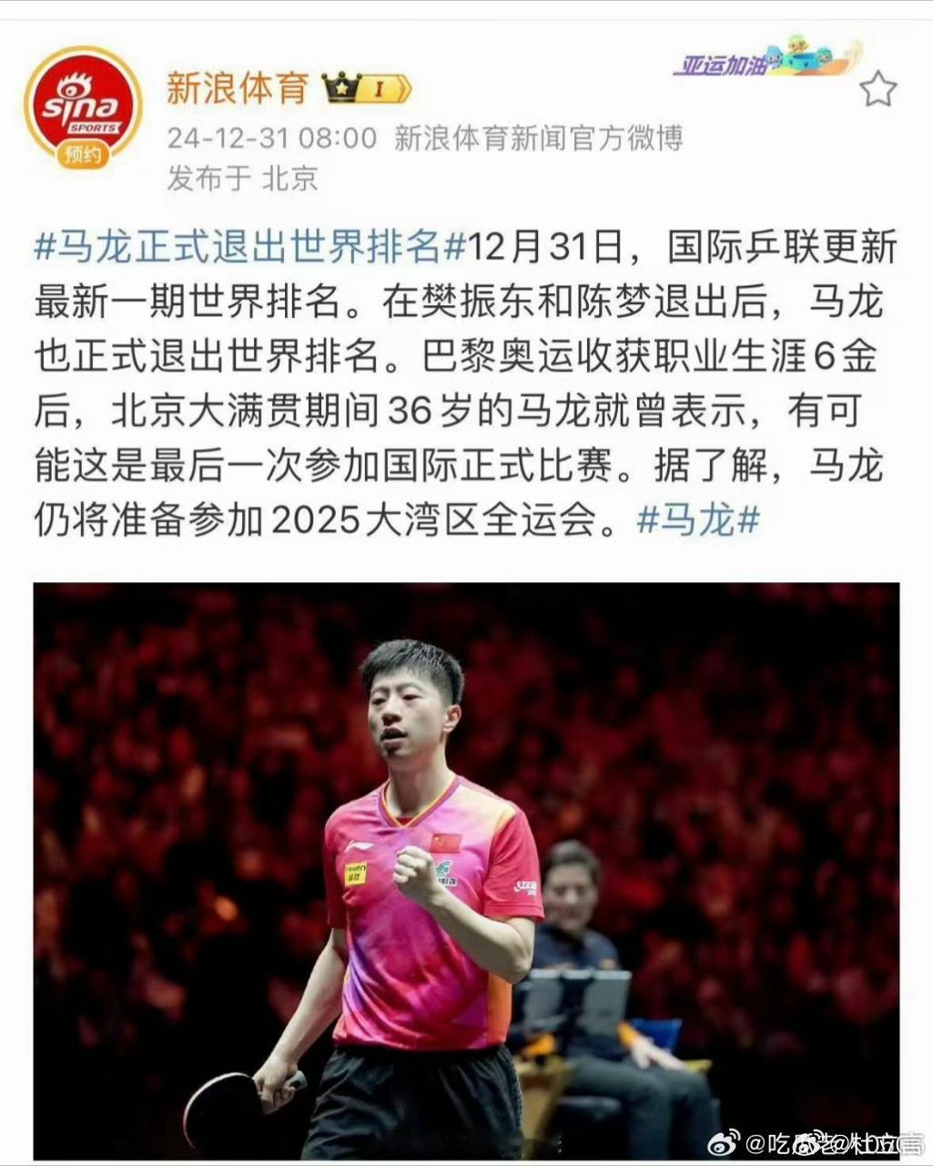 这条已经看不到了。这件事的走向我其实预料到了。马龙到底是什么情况？大家怎么看？ 