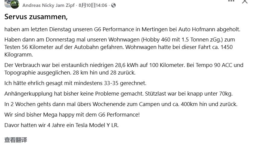 德国车主晒小鹏G6 Performance拖房车实测
刚提车没多久，这位车主就拉