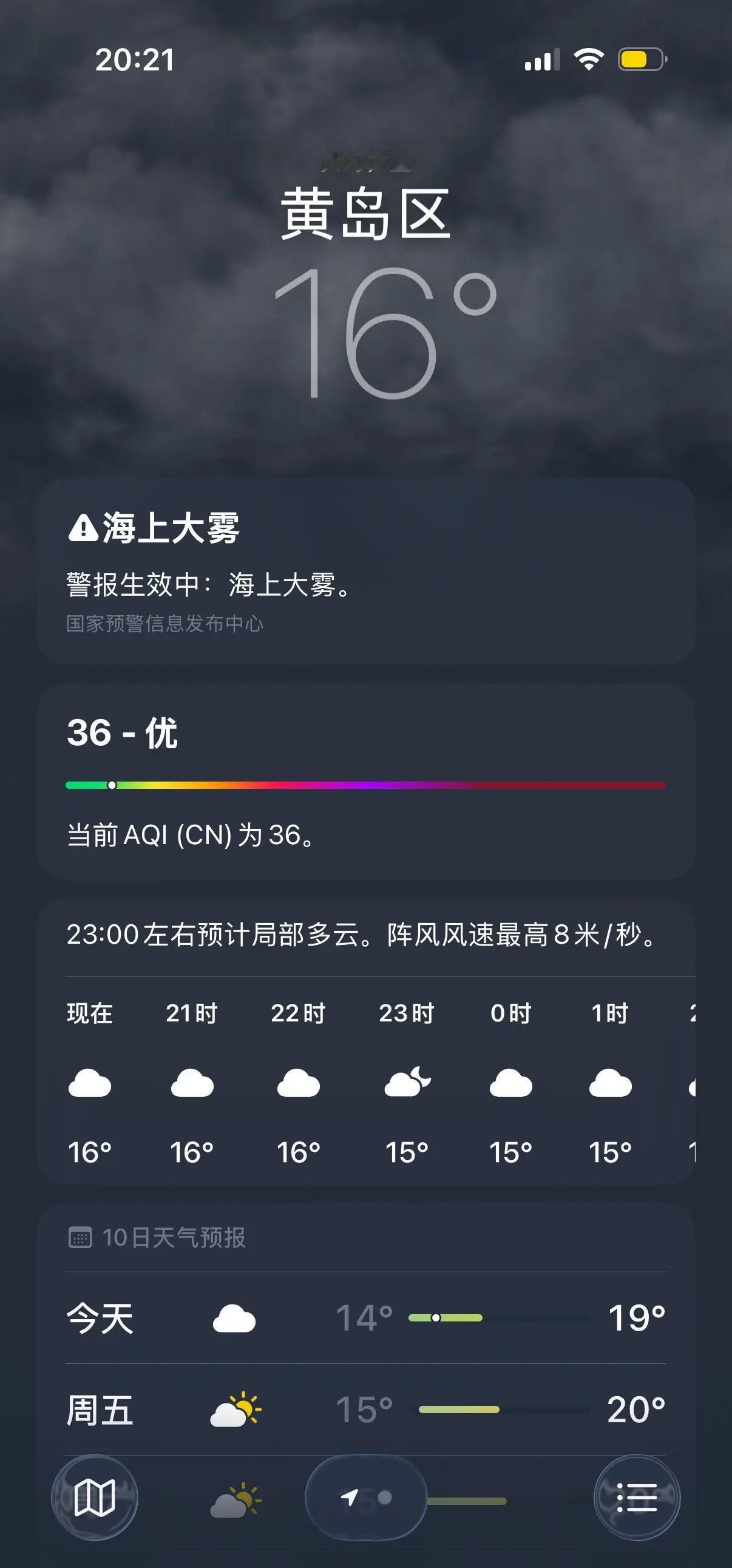 都在高温吗，好像落下一个地方呢。冻死在青岛了青岛天气 青岛 实时天气状况 山东高