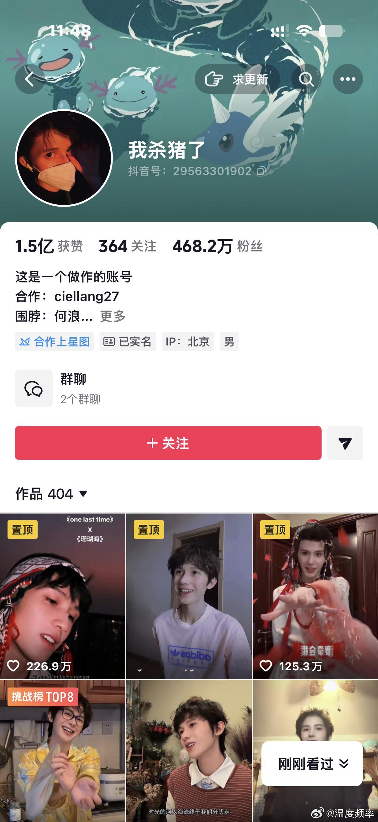 我靠 称心是你…？ 