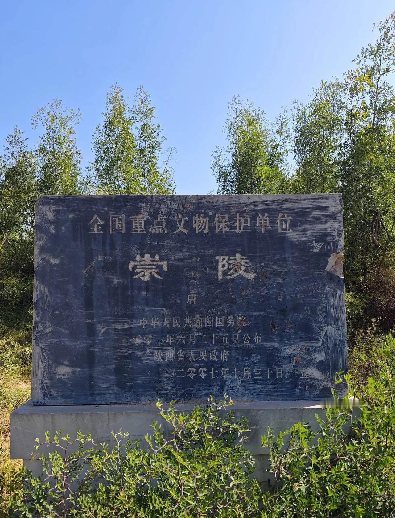 唐德宗李适的崇陵依嵯峨山而建，气势宏伟。他在位期间虽试图削藩却遭遇泾师之变，被迫