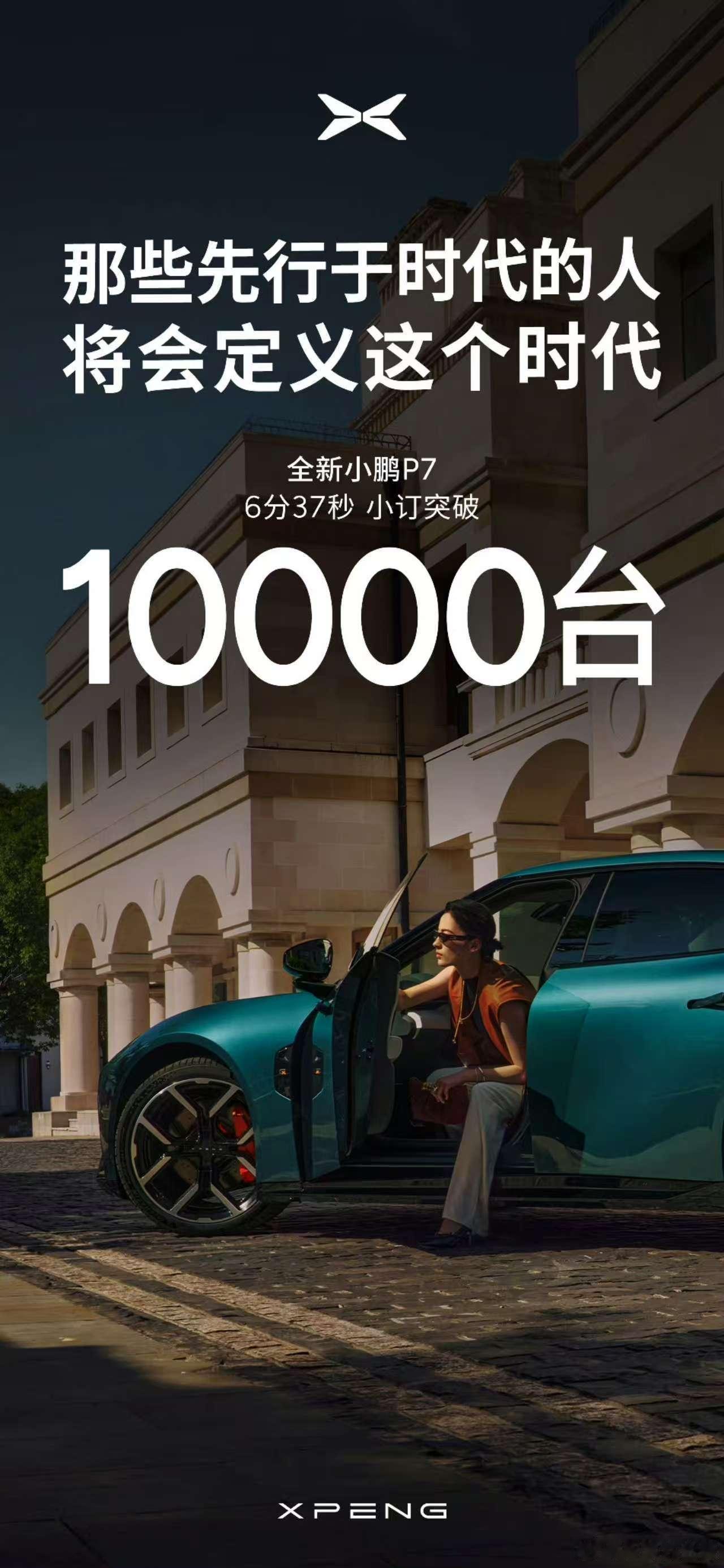 六分半，10000台小订！这是一个追求个性和自我的时代，能彰显与众不同，且审美引