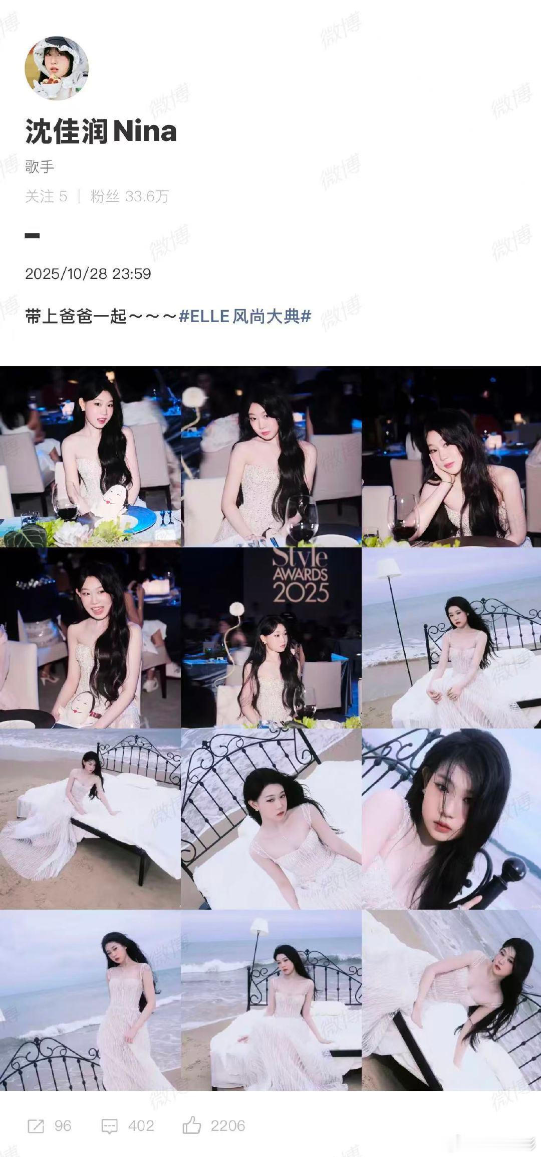 沈佳润带小沈阳玩偶去ELLE沈佳润的阿贝贝是小沈阳玩偶 10月28日， 晒ELL