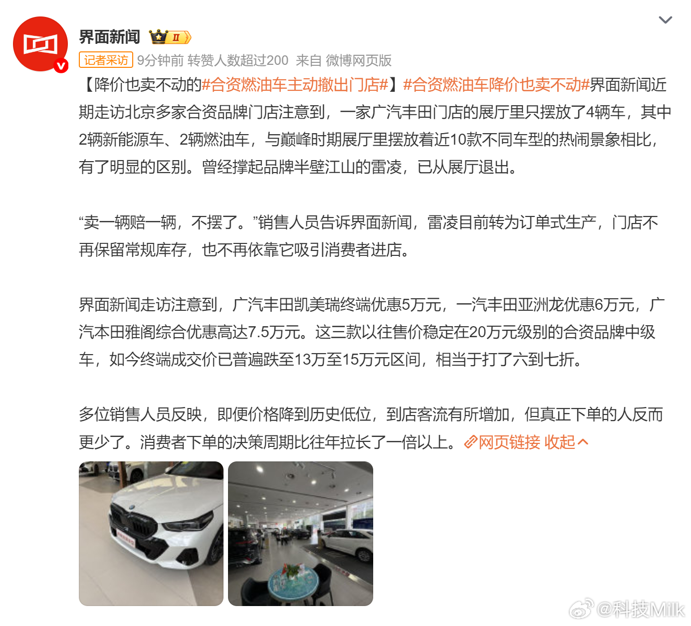 合资燃油车降价也卖不动 确实，我身边的朋友都说换新车的话，会考虑新能源汽车，毕竟