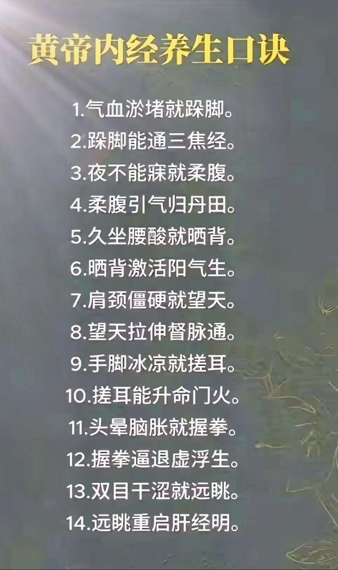永远要记住，和周围人搞好关系的秘诀是学会三个“少”：1、少评判、多聆听；2、少炫