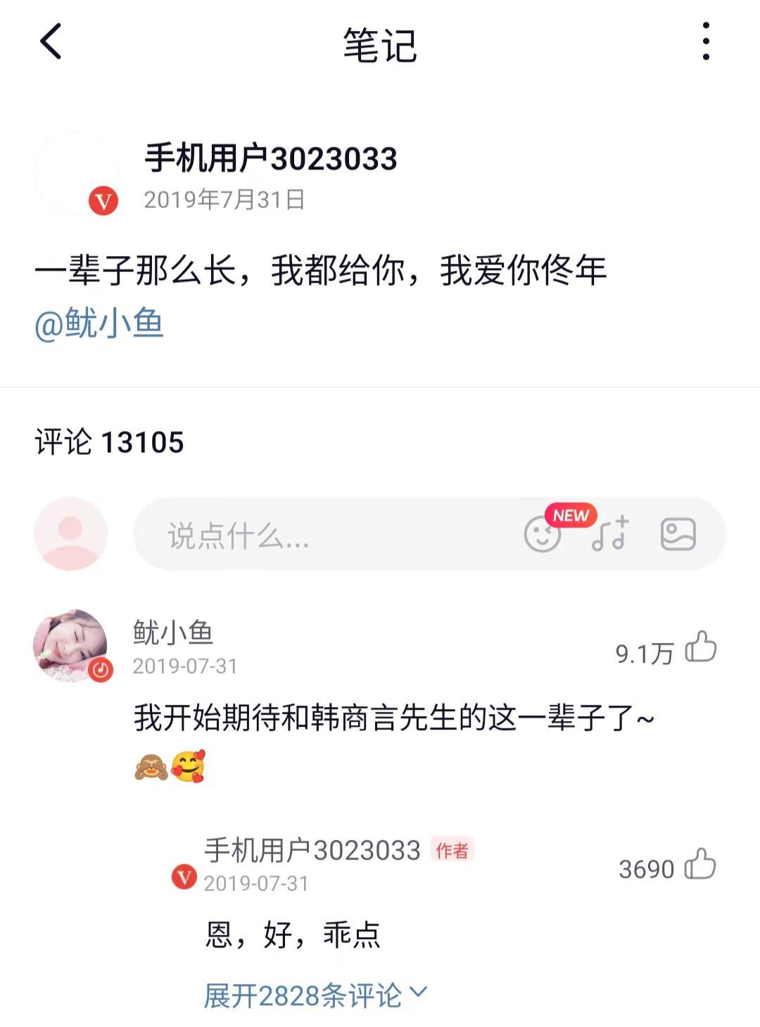 韩商言佟年 亲爱的热爱的