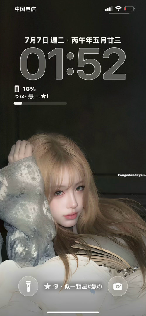 晚安 