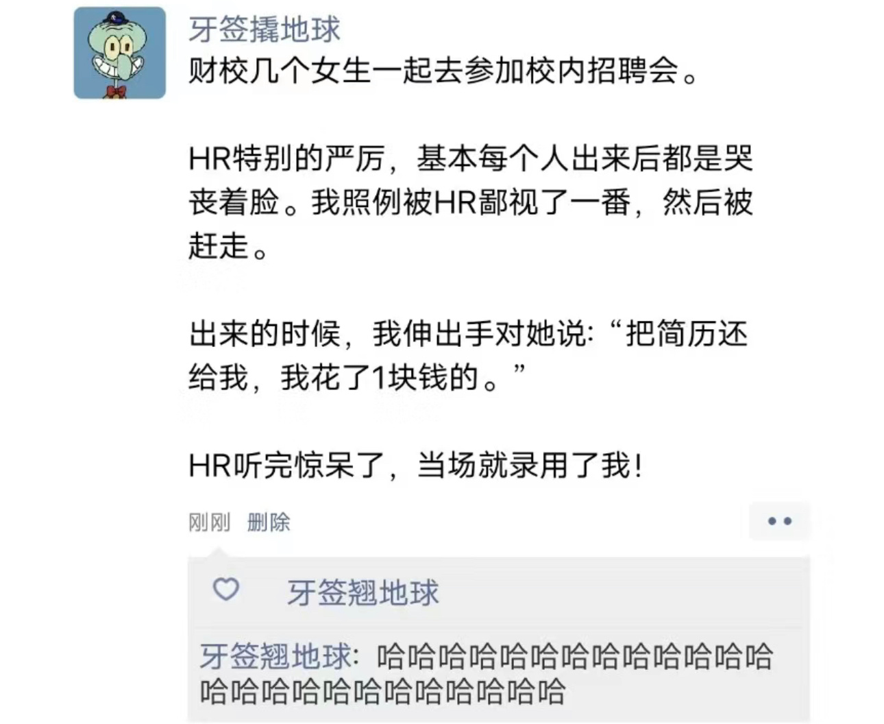 哈哈哈哈哈哈哈哈哈哈哈哈哈置之死地而后生 ​​​