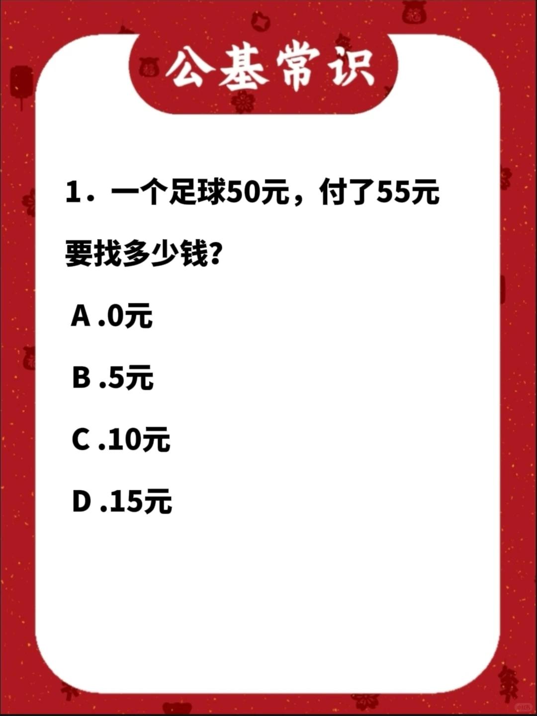 这个题你不一定能算对↓↓↓