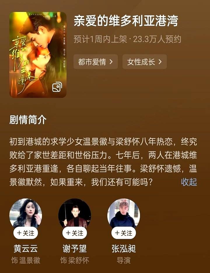 同一个本子，俩剧组拍出了截然相反的结局，太敢了。

赵振栋和羽翎那版《亲爱的维多