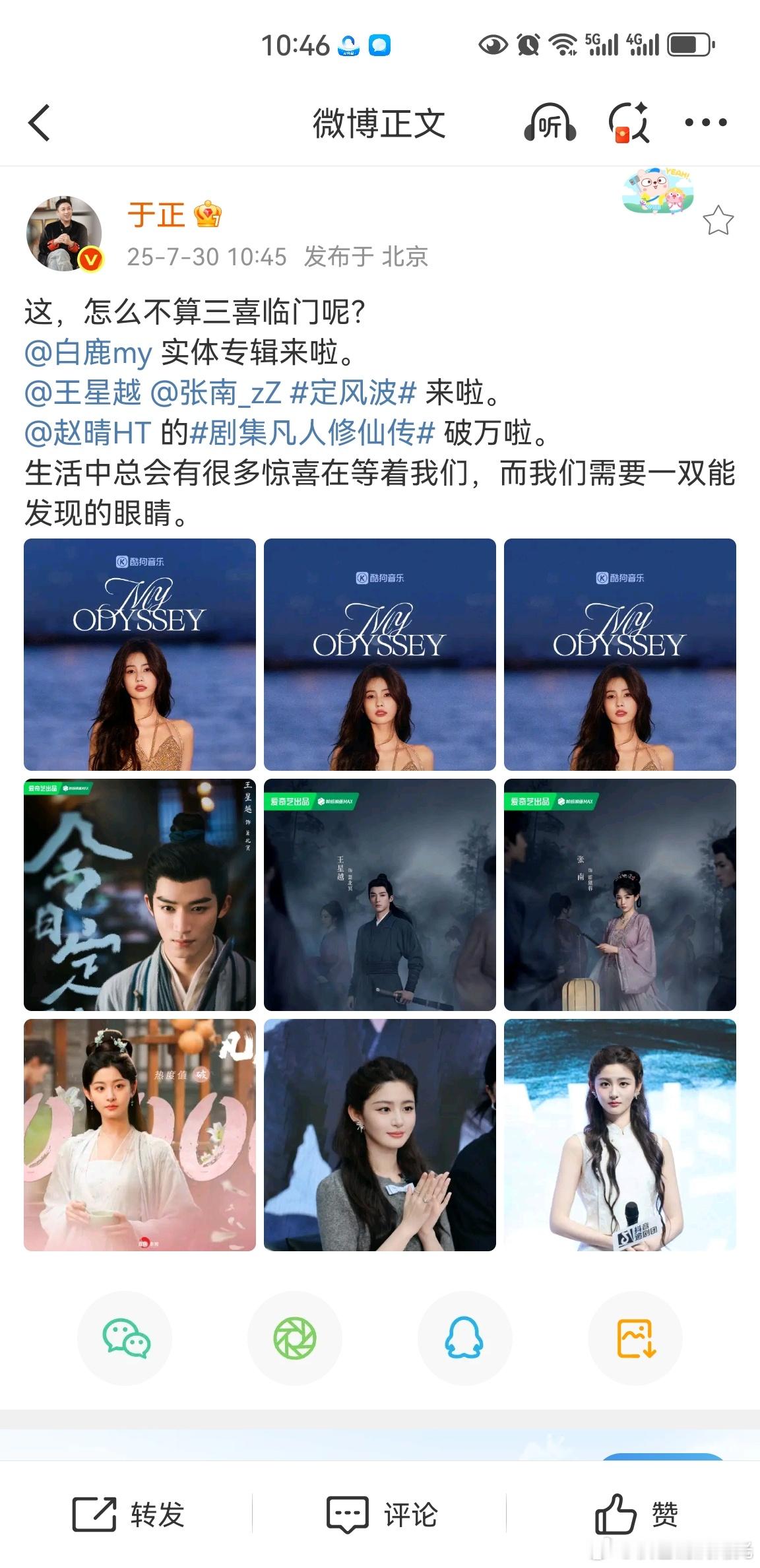 于正这怎么不算三喜临门呢于正怎么不算三喜临门呢 这，怎么不算三喜临门呢 ​​​