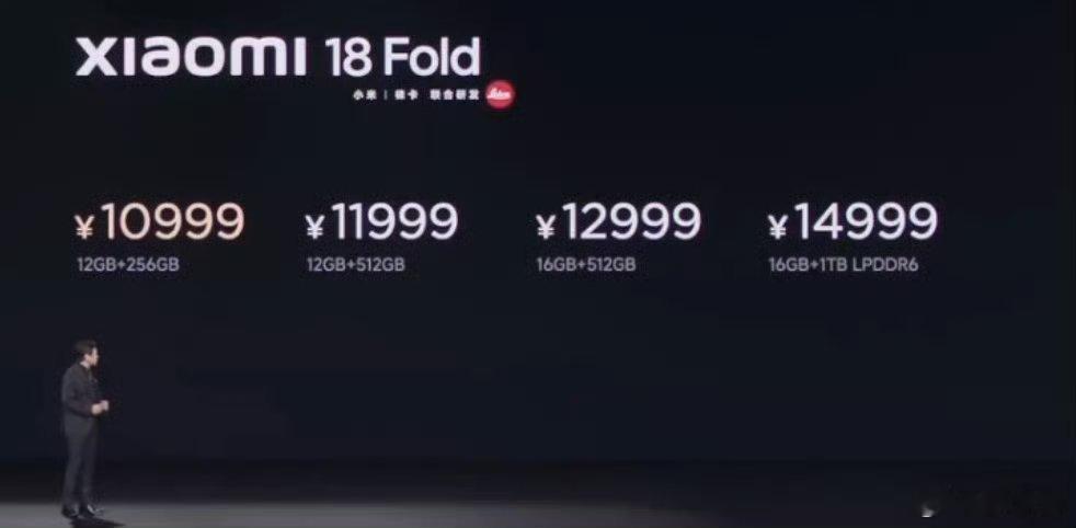 小米18Fold价格这款全新旗舰中折叠正式发布，三大尖端自研科技首次集结，性能、