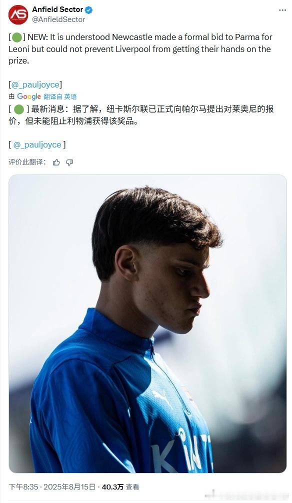 讲真，我甚至有点心疼纽卡了……利物浦 利物浦买人了吗 ​​​