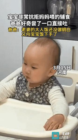 网友震惊了:河南，妈妈被宝宝做了辅食，可宝宝十分抗拒，闭口闪躲就是不肯吃，妈妈一