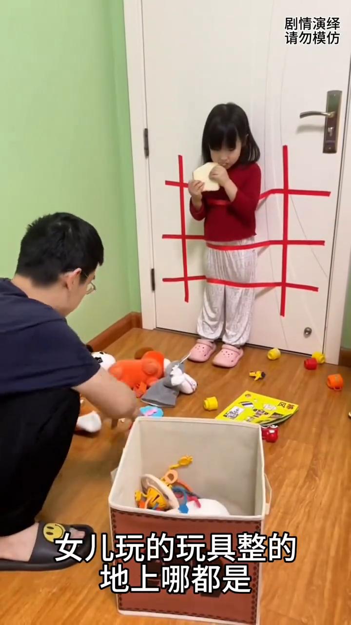 女儿玩的玩具整的地上哪都是，于是爸爸捡起来收纳起来。为了不让女儿给地上整的哪都是
