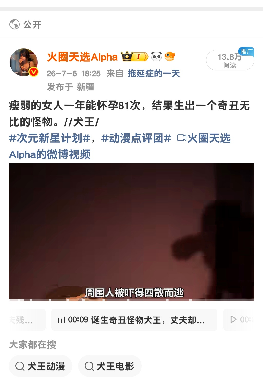 这个视频被推的好奇怪🌚🌚哪怕我是金V了也第一次单条视频有这么高的推荐