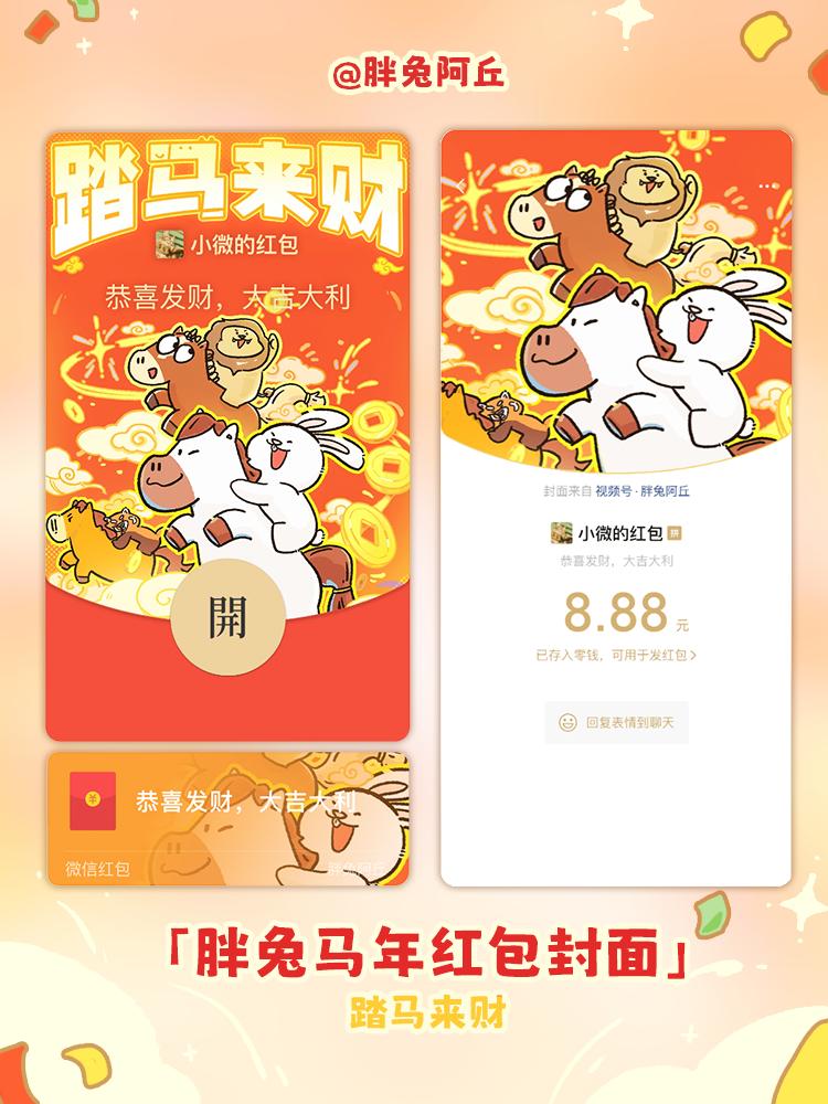 📣人！来拿红包封面！再次预告！ 新增到三个表情合集都有红包量！ 60...