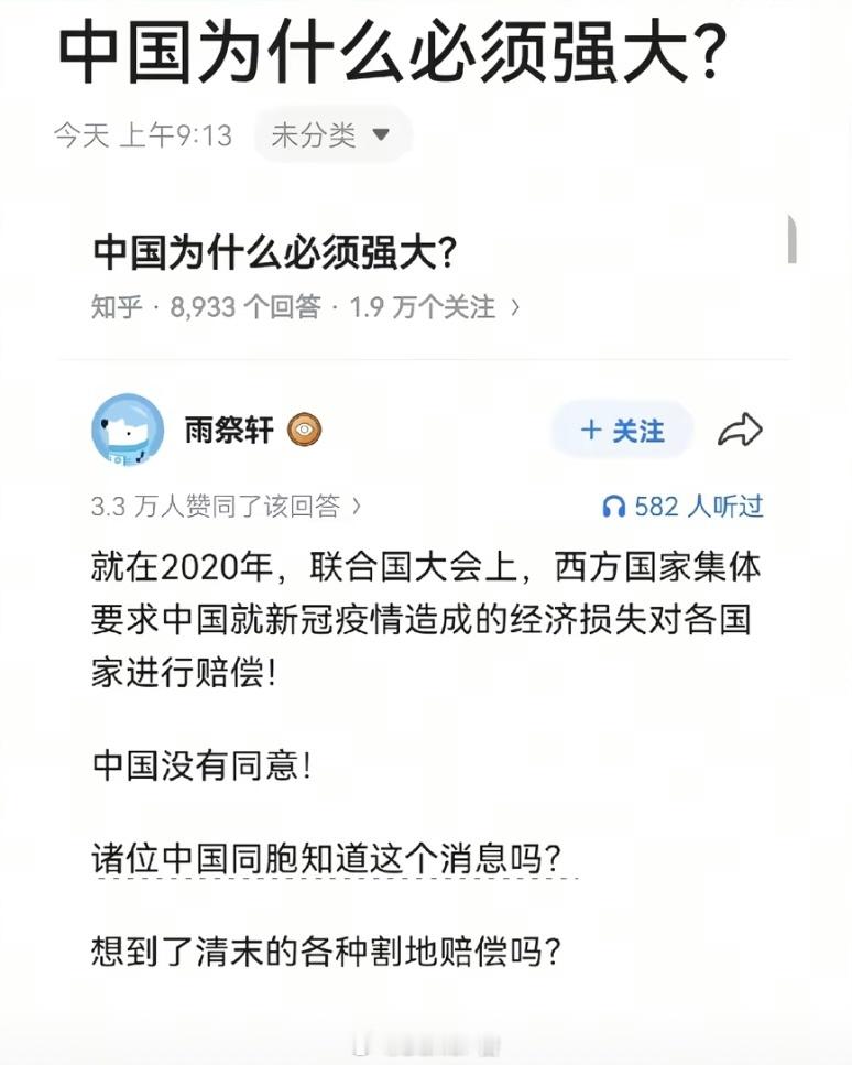 吾辈当自强 