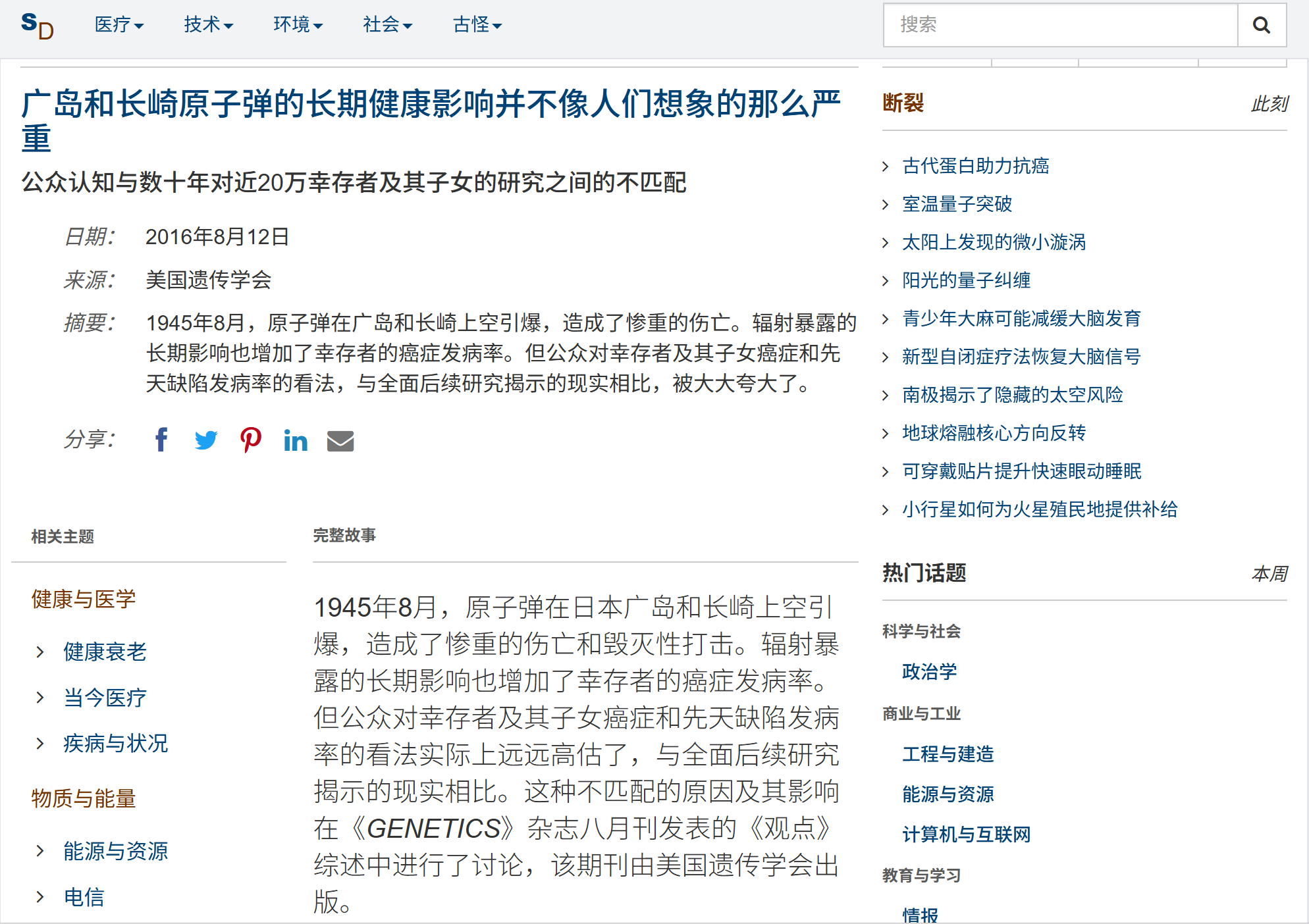 强烈建议大家从不同专业都来审视一下日本的“受害史观”。这些天一直在聚焦日本对广岛