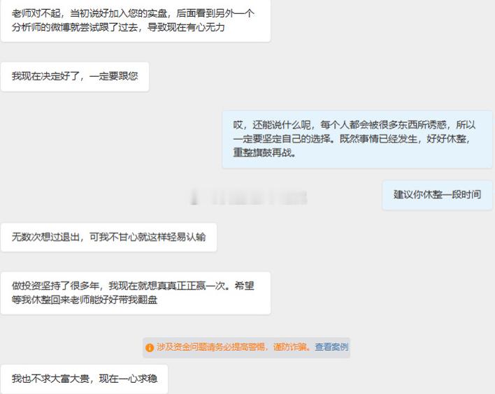 浮沉于变幻莫测的市场当中，每位交易者都会走过一段跌跌撞撞的旅途。就像聊天里这位朋