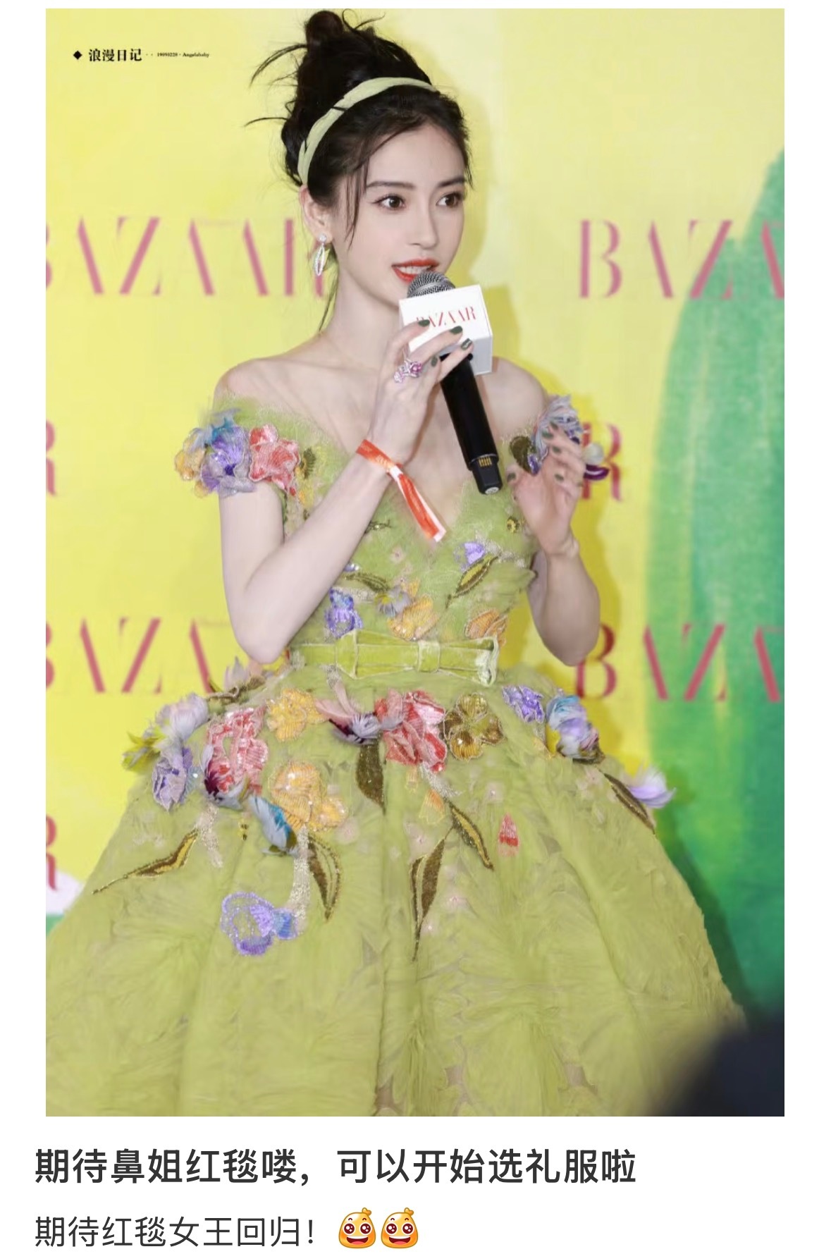 这个月Angelababy有红毯活动！