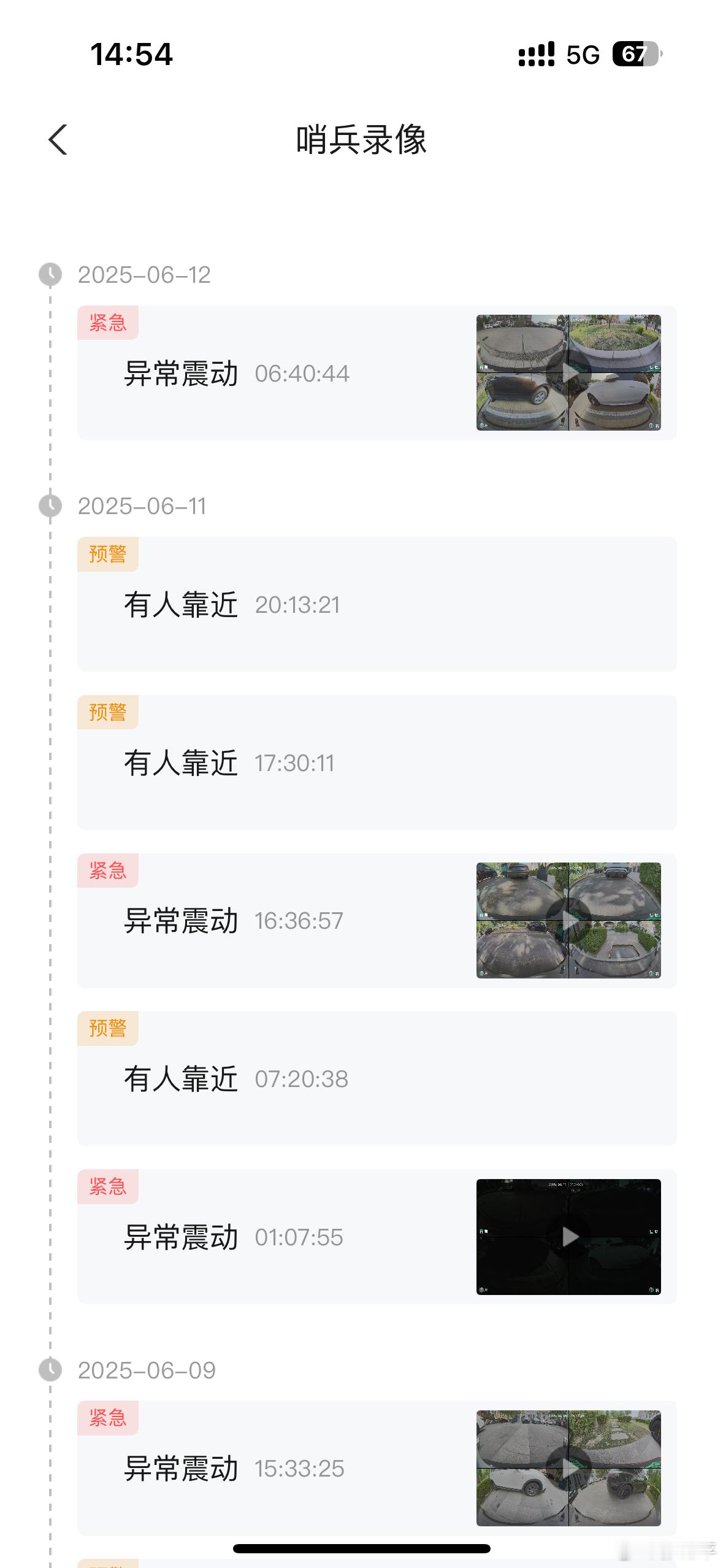 小鹏mona用车分享 论小鹏mona的哨兵有多灵敏：有次提示车辆异常震动，看了半