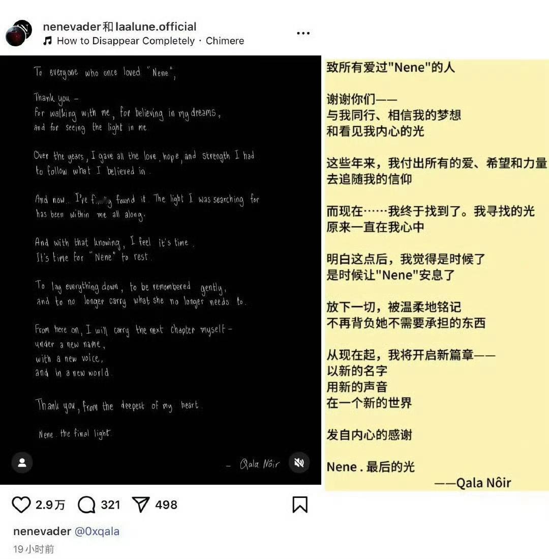 郑乃馨要改名然后说：“是时候让NeNe安息了”… 我真服了[泪奔][泪奔][泪奔