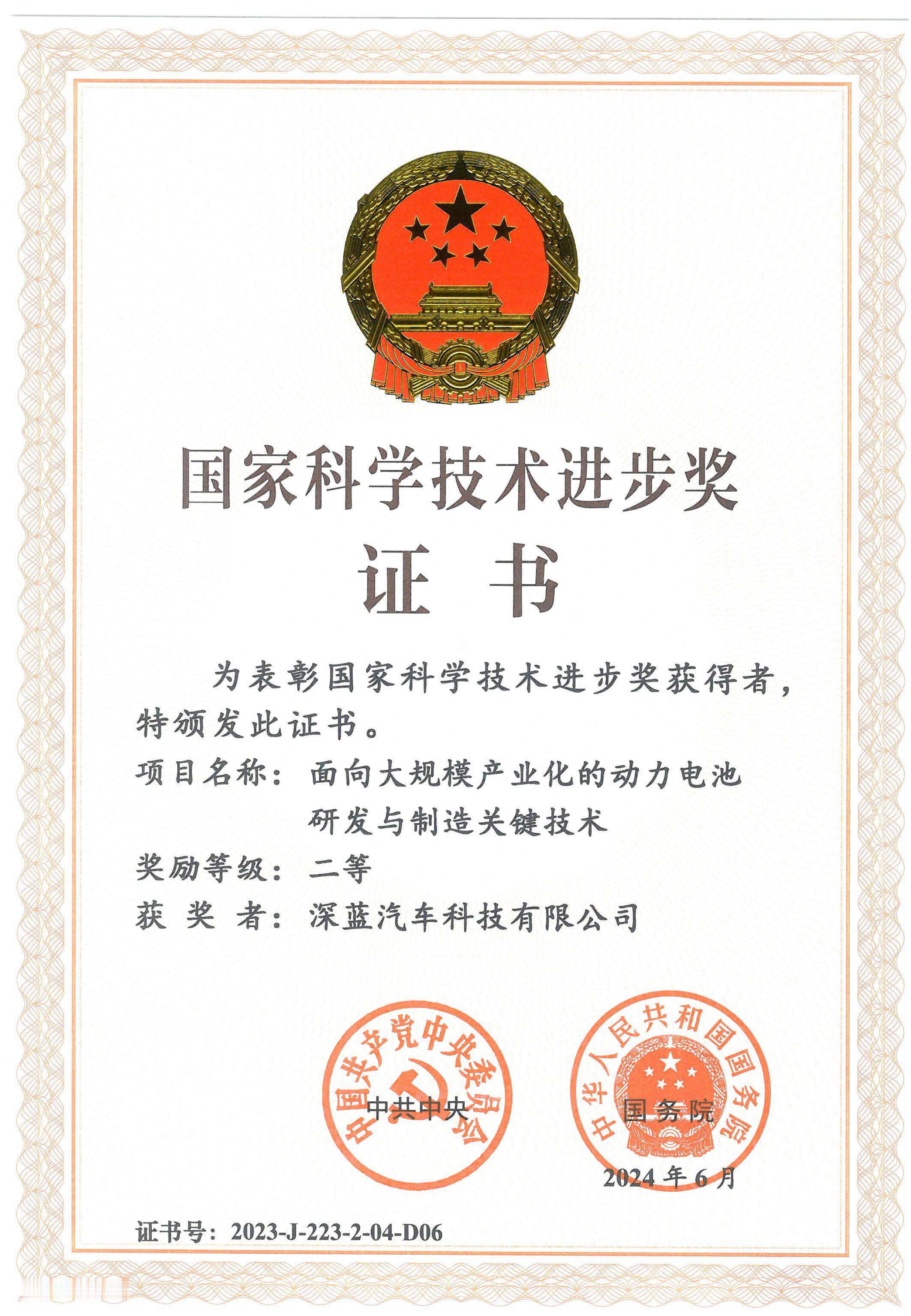 #左手深蓝超级增程右手华为乾崑智能##国字号认证的技术有多牛##深蓝S07# 深