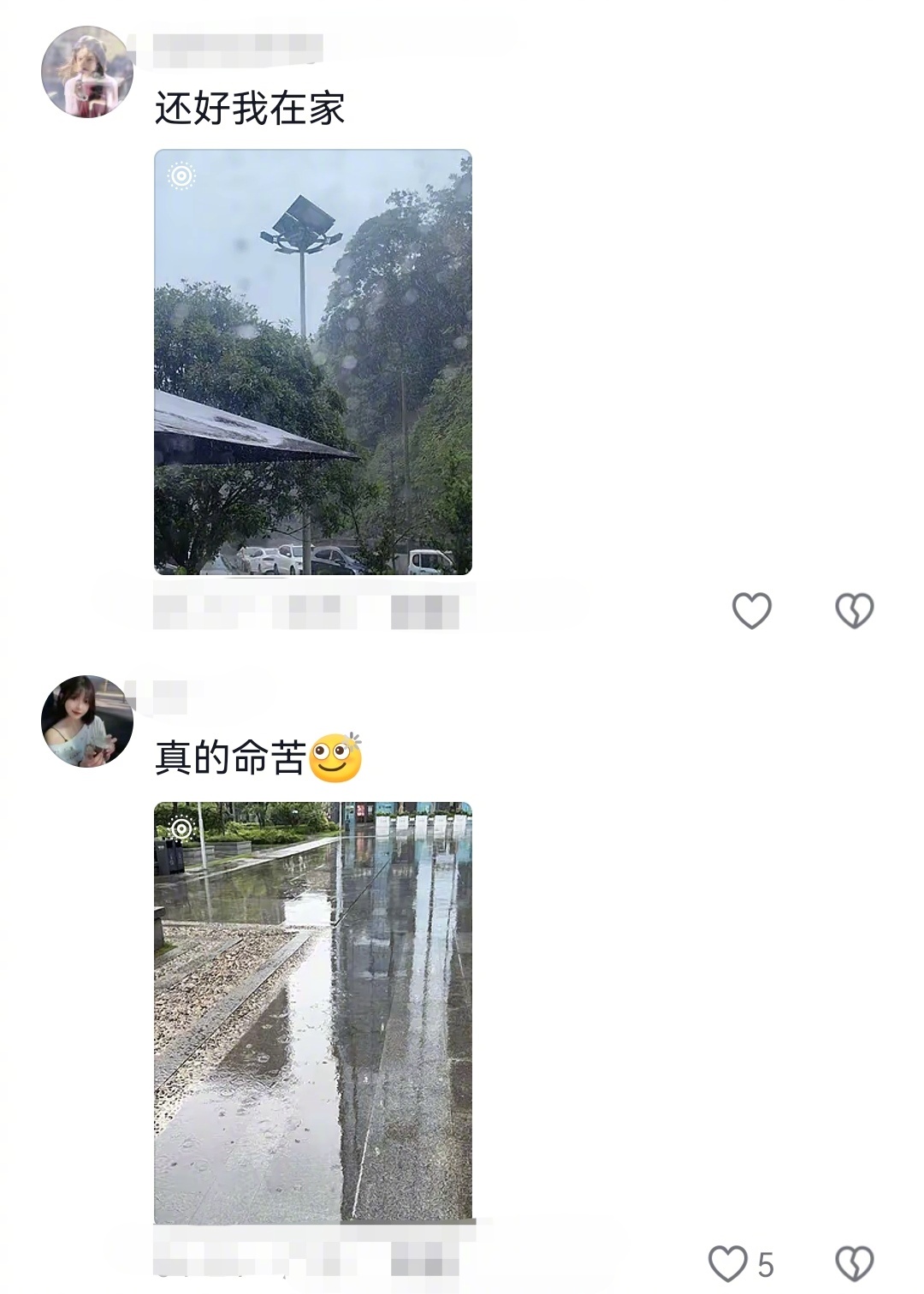 为什么雨总在我上下班的时候下 