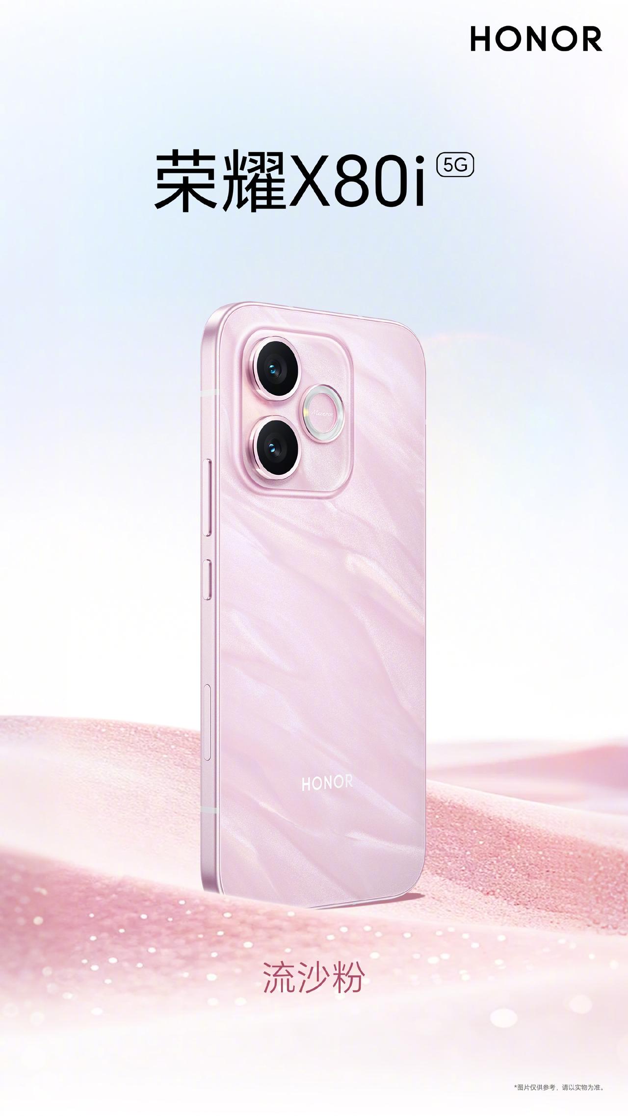对于中意金属中框，并且喜欢直屏的小伙伴们，荣耀X80i正好满足大家的需求，刚刚官