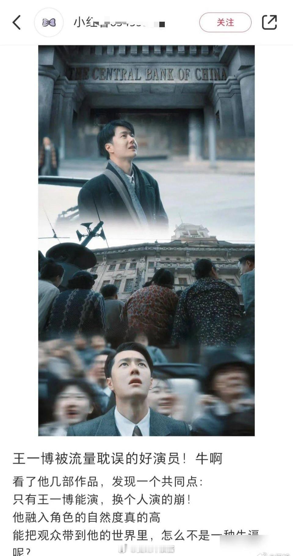 王一博被流量耽误的好演员！ ​​​