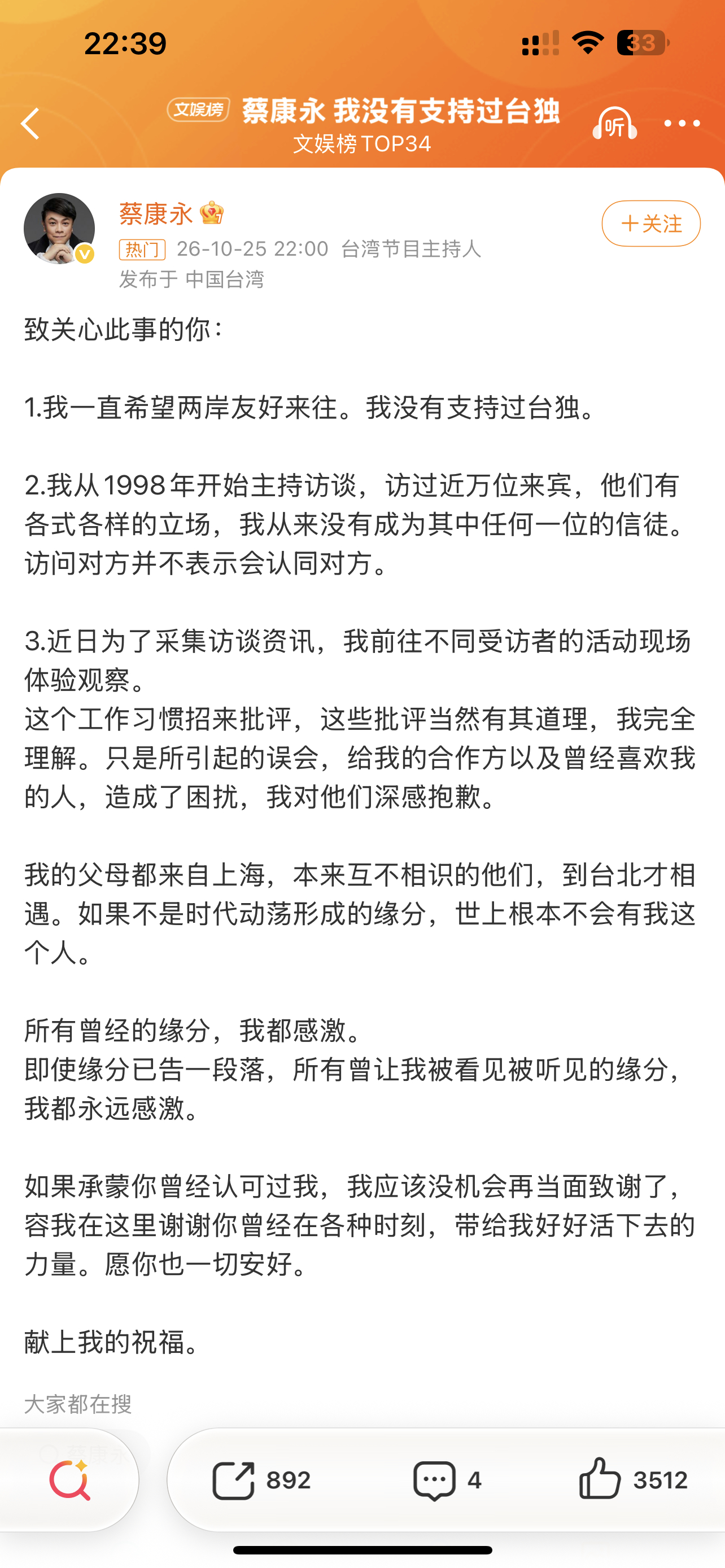 蔡康永这段发言，其实问题挺大的态度没有明确是最大的错误态度不知道是不是，但最起码