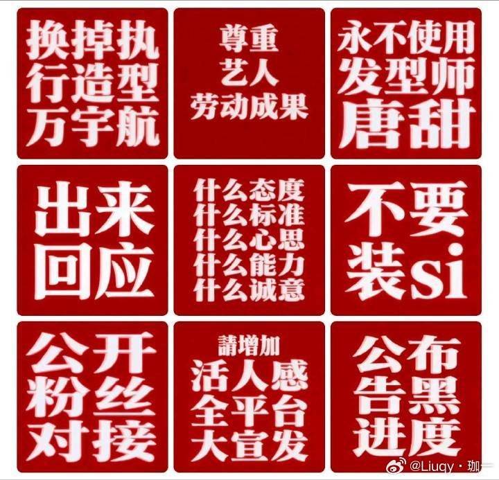 原来一姐后援会都下场维权了，不是散粉闹。看了下诉求主要是对接和沟通渠道，这要求很