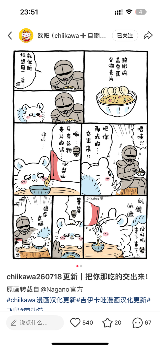 23382猪塑完胜了！ 