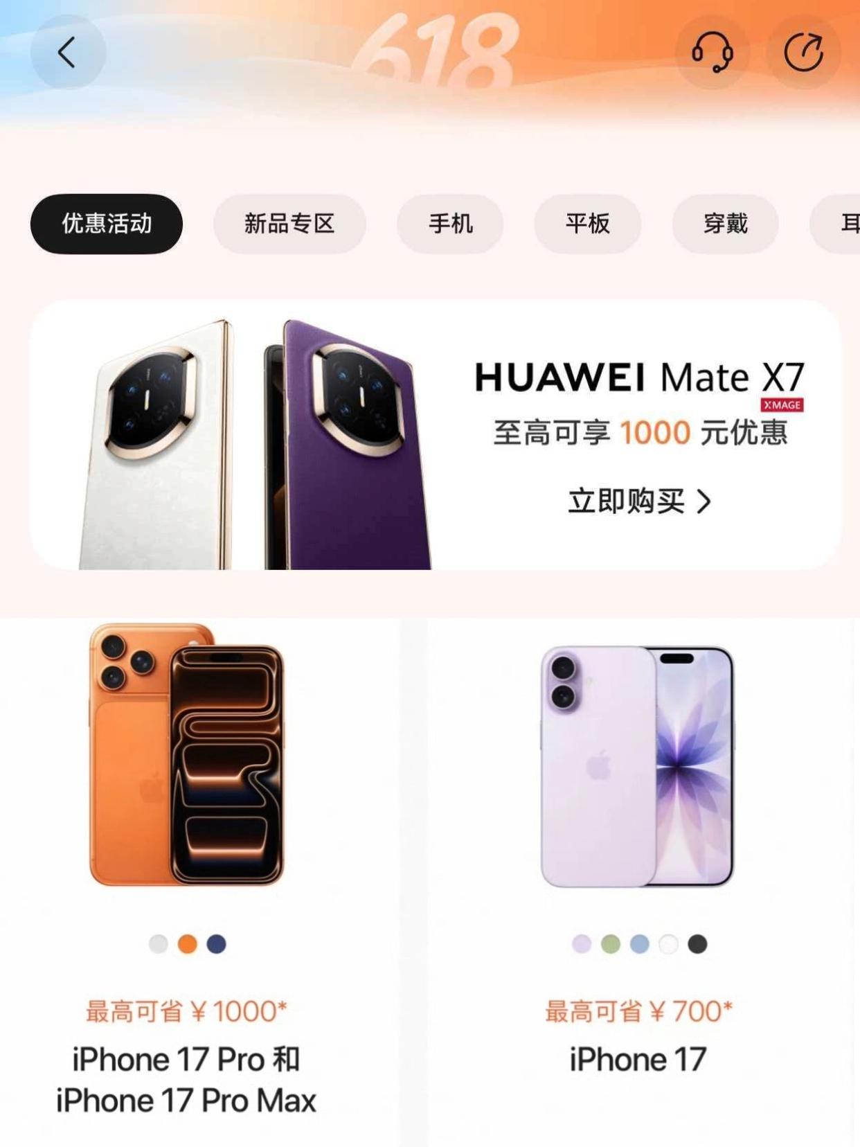 苹果前脚官宣17 Pro系列降1000后，华为当天也宣布：Mate X6降300