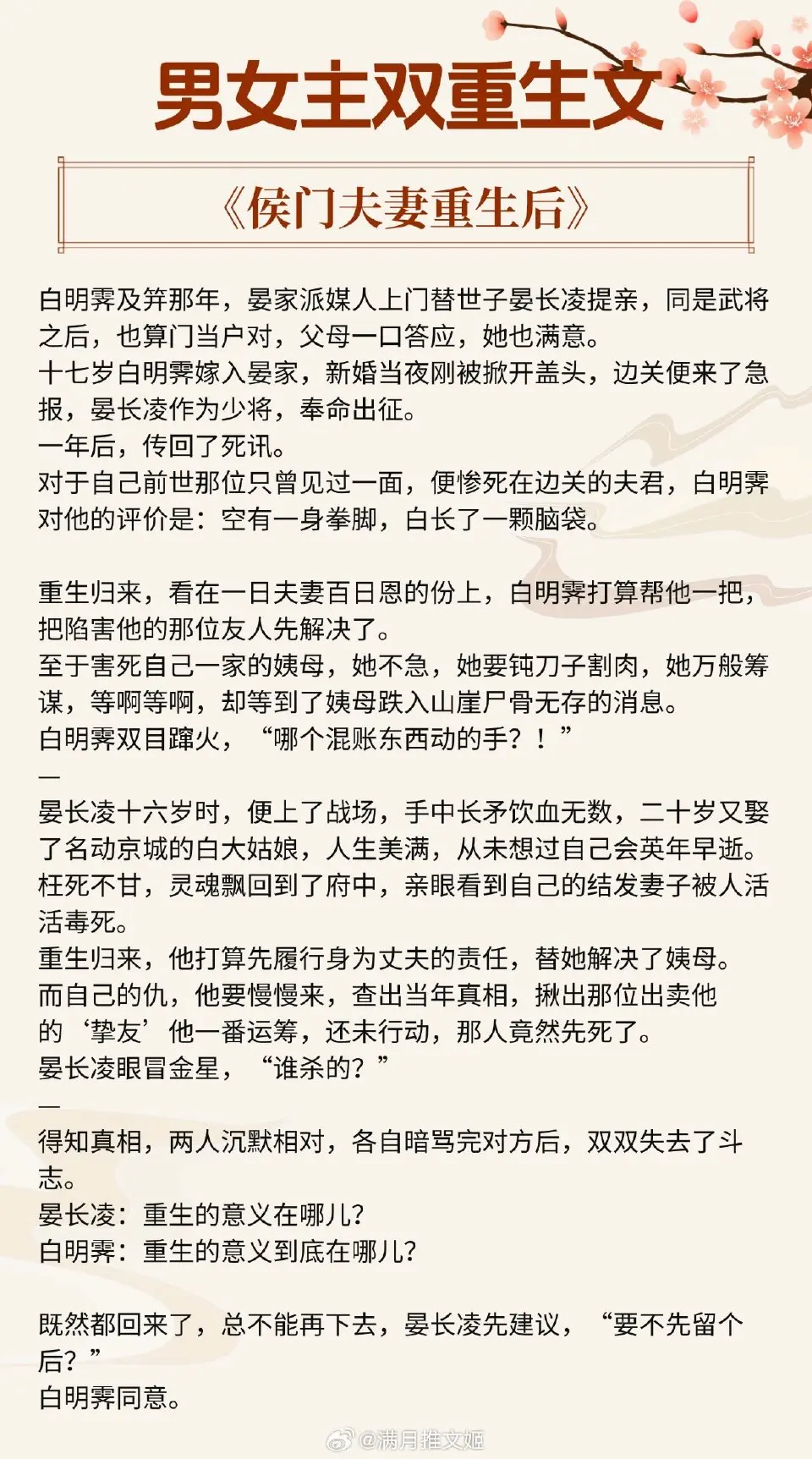 【男女主双重生文】没人知道，他等了她多久，这一次，他绝不会再放手  《...