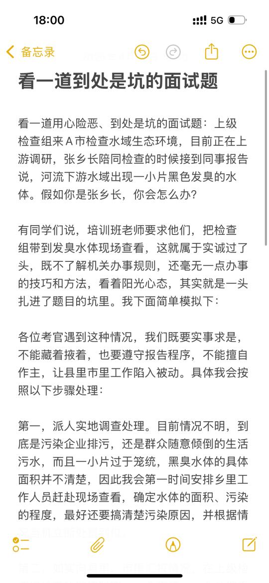 小心！这里有道到处是坑的面试题