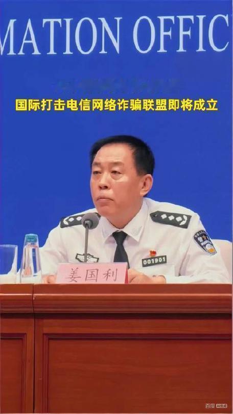 中国牵头组建“国际反诈联盟”，全球联手围剿电信诈骗

最近，有个跟咱们老百姓钱袋