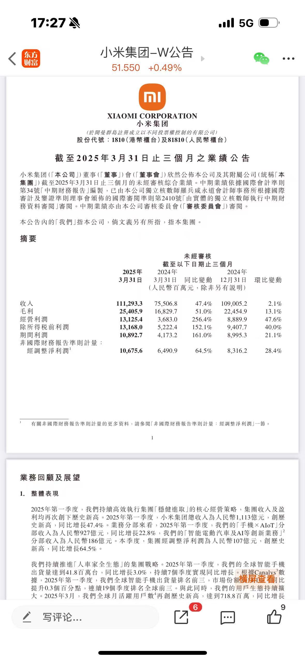 就一台车，汽车毛利23%。以后呢[哈哈] ​​​