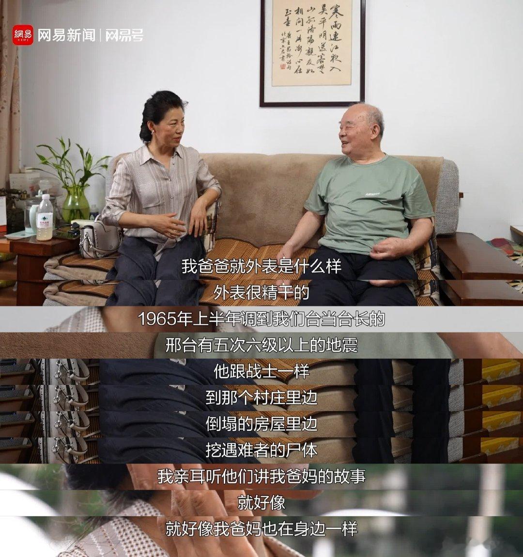 地震50年后突然搜到已故父亲名字 唐山大地震失去父母的孩子怎么样了 妈妈的名字终