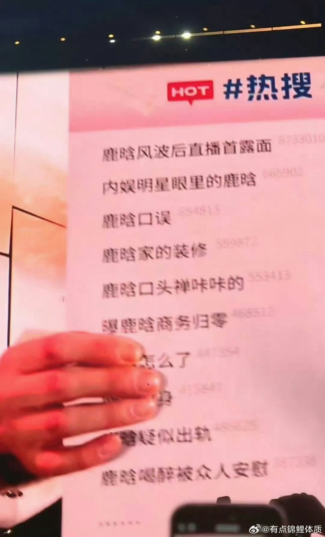 鹿晗粉碎热搜词条鹿晗在演唱会粉碎了一些自己的词条，你们怎么看 