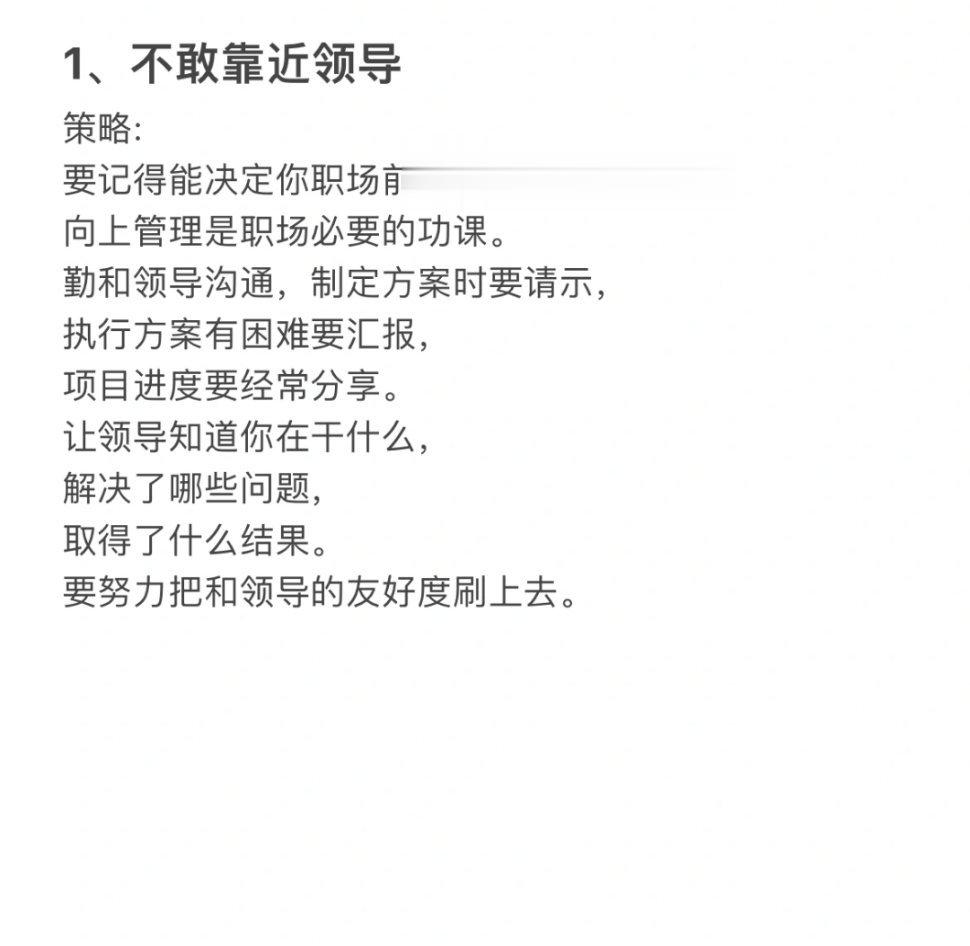 职场最傻的几类人！ ​​​#理智与情感##像极了爱情# ​​​