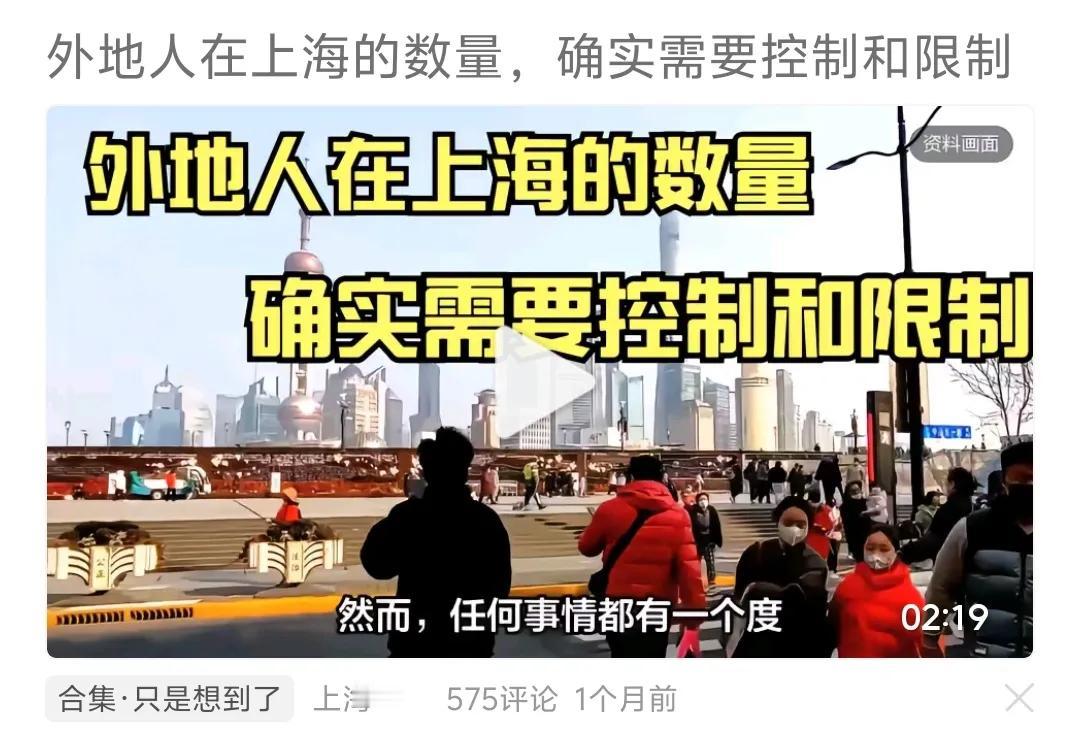 上海需要外地人，但不需要过多的外地人。外地人进入上海的数量 需要控制和限制。建议
