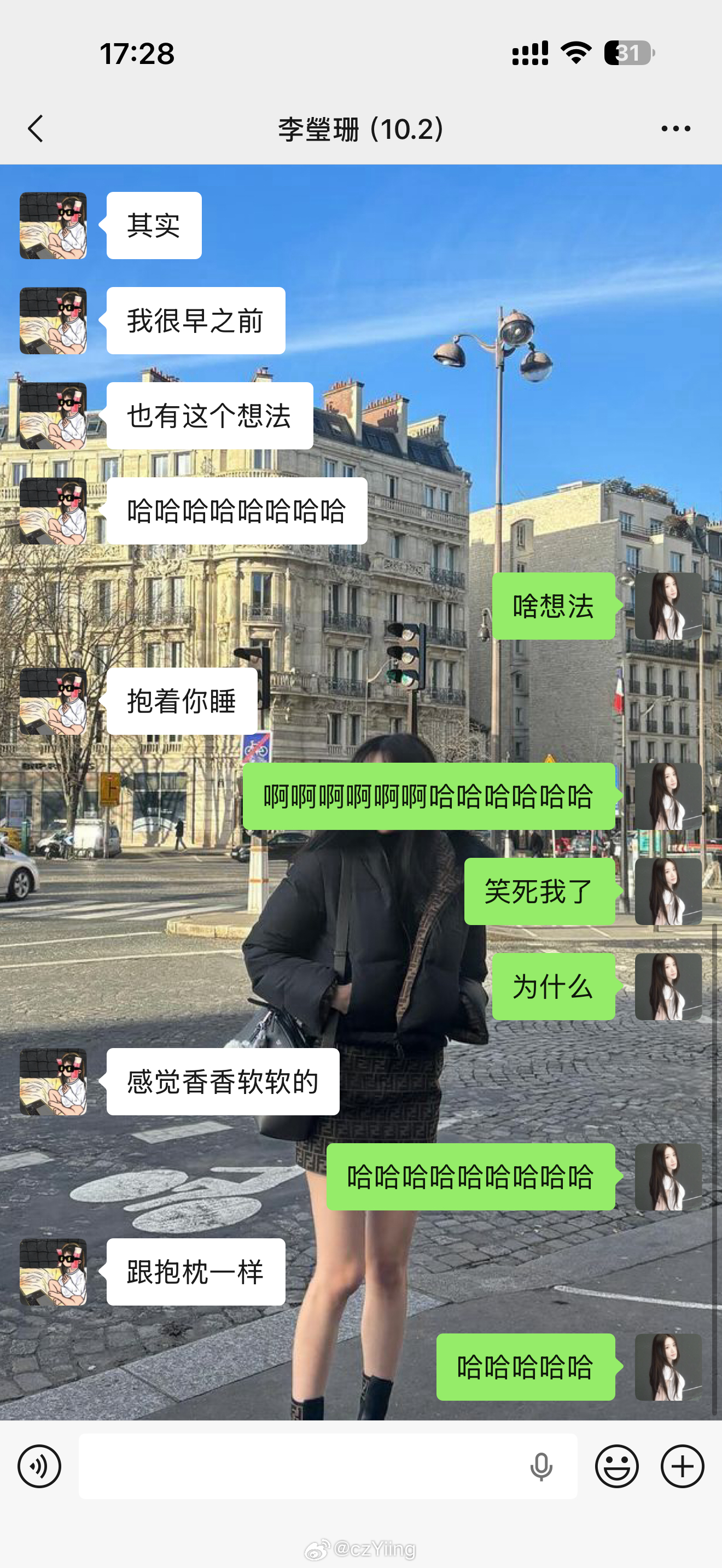 重生之 我是人型抱枕 