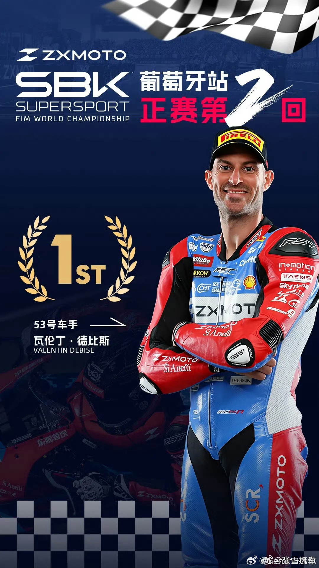 张雪机车两连冠 赢，就应该这样赢！用实实在在的成绩，用可量化的指标，没有任何争议