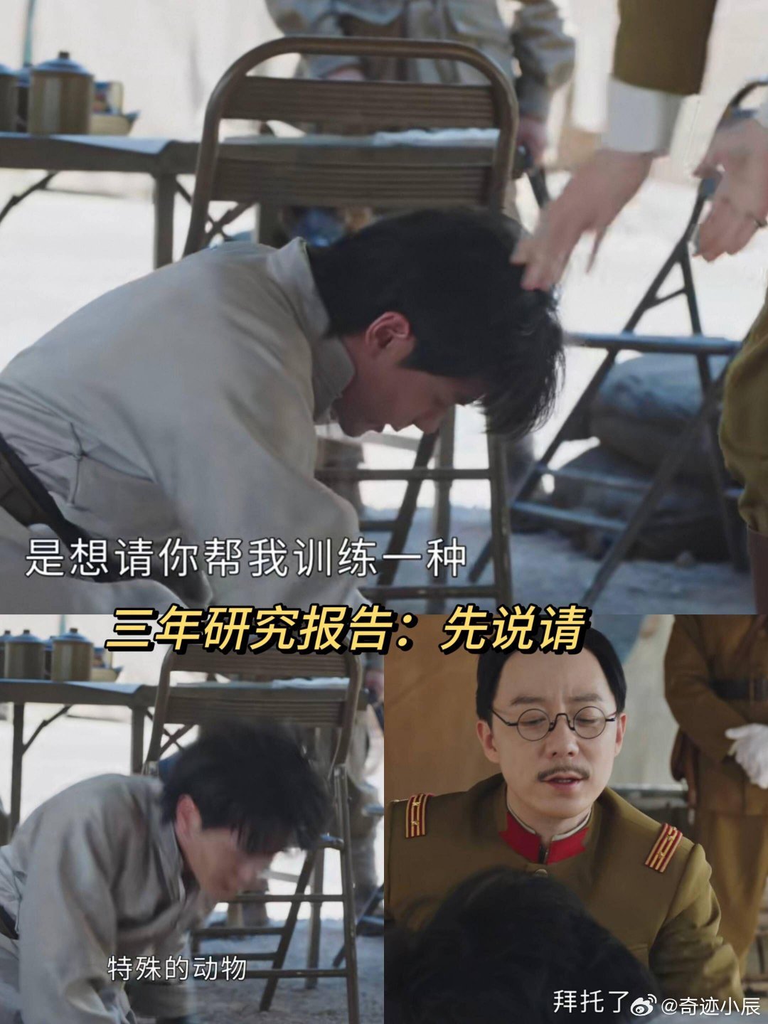 九门 事业粉禁止正主恋爱不得不说鸠山美志是极致事业粉，现实盯工作就算了，潜入梦境